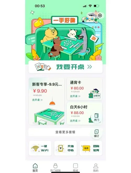 南宫娱乐百家乐游戏